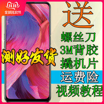 The application of OPPO Reno4SE A74 realme V15 Q2Pro X7 7PRO 8Pro screen assembly