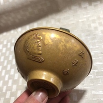 Chairman Mao Peoples Commune Wing Mei Poetry Bronze Bowl Pendulum of the Bronze Bowl of the Cultural Revolution Play Collection Crafts Virtuoso Bag of pure acquaintance