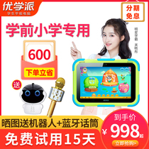 Eugenics v2 Child Learning Machine Early Teaching Machine Kindergarten to Primary School Sync Textbooks Learning Intelligent Robotics English Learning Divine Instrumental Point Reading Machine Official Straight Camping Shop Official Web