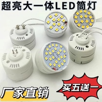 Compact led big all-in-one energy saving bucket liner spotlight cup liner ceiling lamp 220v