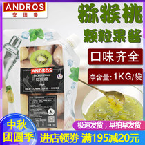 andros Andrew Kiwi pellet jam 1kg bagged kiwi fruit sauce bakery milk tea shop