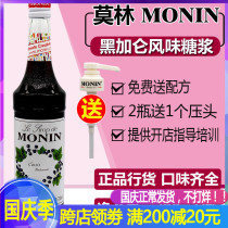 Monin Moline Black currant flavor syrup blackcurrant sherbet 700mL coffee milk tea drink roasted cocktail