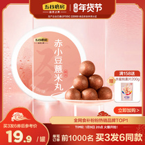 Five-grain mill red bean barley red bean barley red bean barley dampness nutrition breakfast satiety meal food