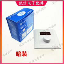 Ceiling fan speed controller stepless variable speed electric fan speed control switch 220v fan speed controller concealed type 86