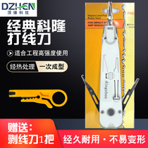 Classic Kelon module wire clamping pliers wire knife wire knife telephone network distribution frame wire knife