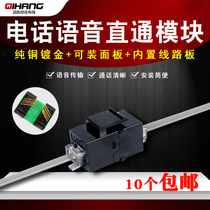 RJ11 telephone line connector Phone straight-to-head voice extension pair of joint modules Double-pass head-fit panel