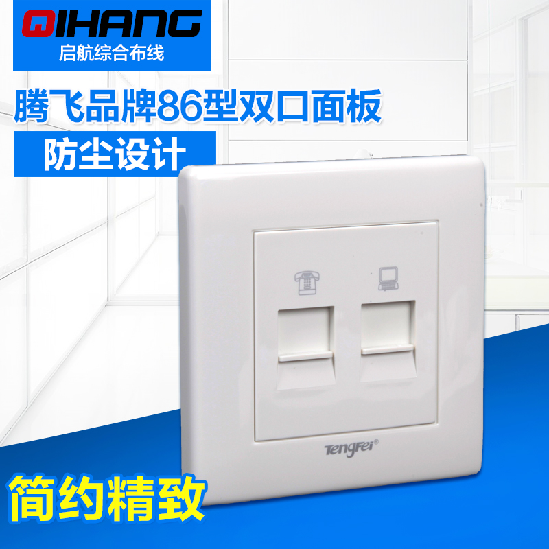 Flying Network Module Panel Single Port 86 Single Hole Voice Information Network Cable Blank Panel Socket TF0111