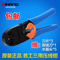 Original first engineering SK-8468B three use crystal head net wire pliers network pliers phone line crimping pliers