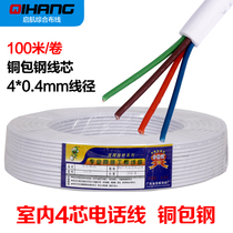 High quality AMP Huixun 4-core single-strand indoor telephone line HYV Class III four-core voice telephone line 100 meters
