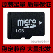 Original Loaded Foot TF1g Mobile phone Memory Card 1GB Micro SD Storage Card Card Speaker Early Teaching Machine