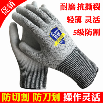Industrial PU coating labor insurance grade 5 anti-cut gloves wear-resistant anti-slip anti-scratch anti-scratch sheet metal hardware tool assembly