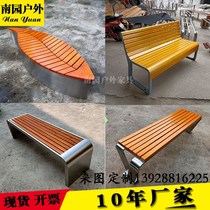 Park chair outdoor bench stainless steel bench landscape seat finished bench outdoor creative chair leisure seat