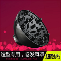 Electric hair dryer styling loose wind Hood blowing curls hair dryer styling drying blower head