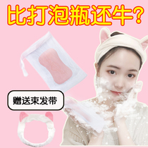  Facial cleanser foaming net soap Face special face washing and rubbing soap bag playing foam artifact net bag bubble foam