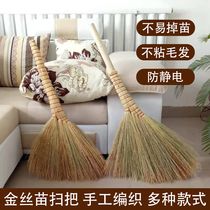 Broom sorghum seedlings pure hand sweeping Miscanthus plastic broom plants do not stick to hair small broom household old-fashioned