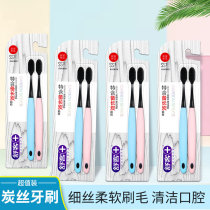 Shuke charcoal silk energy toothbrush Shuke bamboo charcoal small brush head filament soft hair adult import special