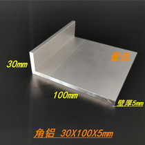 Non-equilateral aluminum 30x100x5mm oxidation angle aluminum profile L-type aluminum 30*100*5 hard 6063 angle aluminum