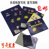 Shanghai brand 222 carbon paper Blue 16K double-sided blue 100 sheet 25 5*18 5 small A4 copy printing paper