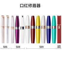 Electric eyebrow trimming knife lipstick eyebrow dresser Lady shaving depilator USB charging eyebrow trimming pencil safe and washable