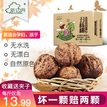 New border Walnut 5kg new thin shell Xinjiang thin skin raw walnut bulk spade non-paper New Year