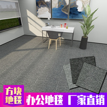 Hotel commercial square checkered carpet carpet bedroom living room Large Area Office full shop company home splicing