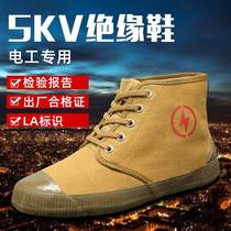 5kv electrical insulation shoes labor protection canvas Breathable High-power high-voltage yellow rubber shoes liberation shoes construction site shoes