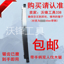 Dragon saw wooden saw big belly saw double logging saw hand saw cut cut hand panel saw big tree saw