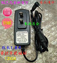 DYGK-120200 laptop charger cable power adapter 12V2A