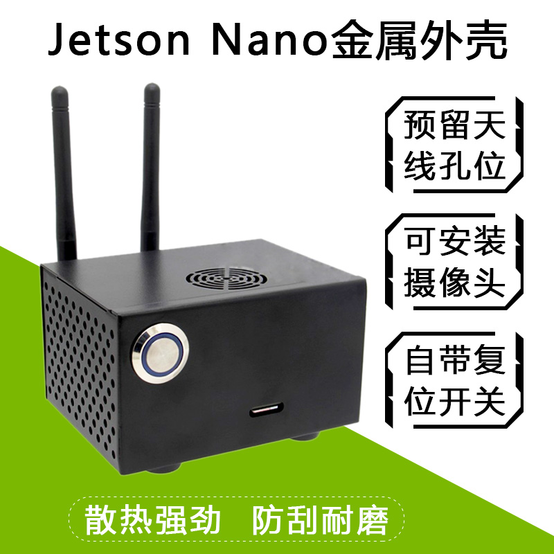 Invida Jetson Nano Development Plate Metal Shell with Switch Button Antenna Hole Reset Switch
