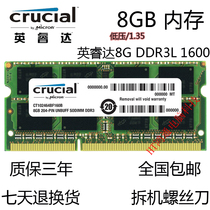 Crucial yingruida magnesium 8G DDR3L 1600 Third generation notebook memory compatible 4G1600