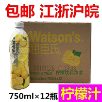 Watsons Lemon Drum 750ml * 12 Bottles Yellow Lemon Juice Water Concentrated Pre-mixed Cocktail