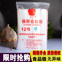 Apple 12 SELF-SEALED BAG SEALED BAG WHOLESALE LARGE PLASTIC PACKAGING BAG FOOD CLOSURE BAG TRANSPARENT PACKING BAG