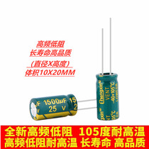 25V1500UF high frequency low resistance long life high quality brand new electrolytic capacitor 1500UF 25v 10X20MM