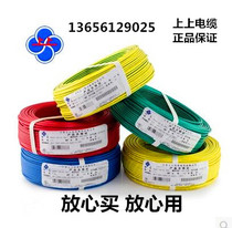 Upper wire and cable bvr1 5 2 5 4 6 square PVC soft single core wire home decoration industrial wire