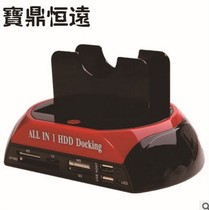 IDE SATA dual hard disk base 2 5 3 5 inch serial port parallel port mobile hard disk box with card reader HDD
