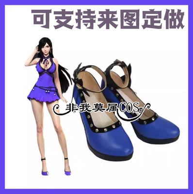 taobao agent Final Fantasy 7 FF7 Remake Tifa COS high heels/patent leather/professional custom/can be made