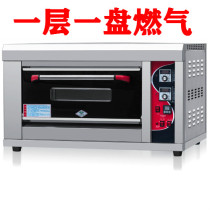 One-plate gas oven on one floor Commercial oven Gas oven Single-layer single-plate pizzeria cake shop oven moon cake