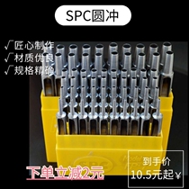 Korea SPC belt punch punch round punch leather hole punch belt punch belt punch Hollow Punch belt punch