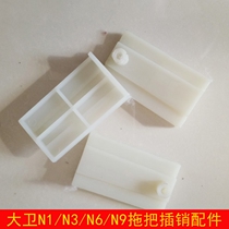 David N1N3N6N9 tow bucket buckle adjustment block topology small tile force accessories latch mop lever disc mop original