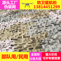 Three-color big flower decorative net desert jungle big flower net shade net 13814451299