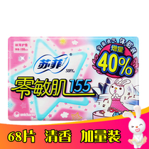 Sophie sanitary pad zero sensitive muscle 155 fragrance 48 20 plus pack