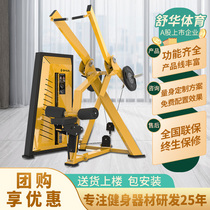 Shuhua gym club strength equipment enterprises and institutions staff activity room high pull back muscle training equipment