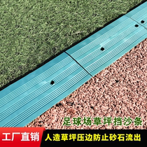Artificial artificial artificial grass edge sealing strip Aluminum alloy teeth football field rubber sand bar