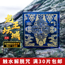 Factory knot Crystal Dragon King altar city touch water relief curse wheel Buddhist supplies Mani Stone release bond