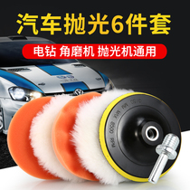 Car polishing sponge polishing disc self-adhesive wool wheel polishing machine waxing tool sponge wheel angle grinder polishing wheel
