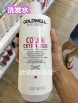 Hong Kong goods German Gviti Xian DS wash and protect series soft color moisturizing deep lock color (shampoo-conditioner)