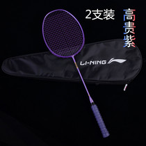 Badminton racket full carbon ultra-light 4u single shot double shot Durable college students professional training badminton racket pink men and women
