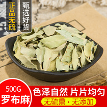 Apocynum Venetum New Chinese herbal medicine new products Apocynum leaf selection Apocynum Venetum tea 500g