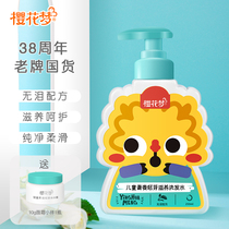Cherry Blossom Dream Children Shampoo Boys and Girls 3-15 years old Soft clean Itchy Baby Shampoo cream