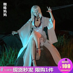 Demon Slayer : Kimetsu no Yaiba Mother Spider Demon Cosplay costumes